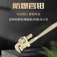 禾呈心采 防爆管钳18寸