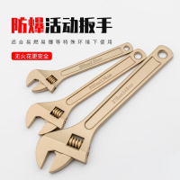 萨威帝尔 防爆活动扳手15寸