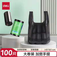 得力(deli)背心式垃圾袋防刺破家用办公垃圾分类大卷装 45*50cm 100只