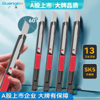 广博(GuangBo) MG8212 (80*9*0.4mm) 美工刀 (计价单位:把) 银色