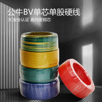 公牛(bull) 单芯单股蓝色4平方 100m/盘