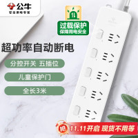 公牛(BULL) GN-312 5位分控 3米 接线板 (计价单位:个) 白色