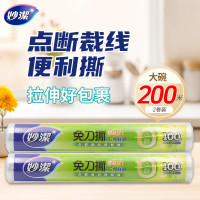 妙洁(MIAOJIE) 30m*30cm 保鲜膜 2.00 个/包 (计价单位:包)