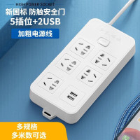 公牛(BULL) GN-U2050 5插孔+2USB口 1.8米 接线板 (计价单位:个) 黑色