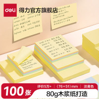 得力(deli) 7732 76*51mm 100页/盒 便签纸 (计价单位:盒) 四色可选