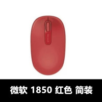 微软(Microsoft) 1850 无线鼠标 (计价单位:个) 深海蓝