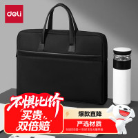 得力(deli) 5500 390*300mm 600D 牛津布 手提拉链袋 (计价单位:个) 黑色