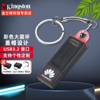 金士顿(Kingston) DTX 256GB USB3.2 Gen 1 优盘 (计价单位:个) 黑色