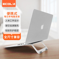 宜客莱(ECOLA) A25 便携可折叠 铝合金 笔记本散热器 (计价单位:个) 银色