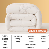 博洋家纺超柔暖冬被子纯棉加厚保暖被轻柔触感透气设计博洋家纺(BEYOND) W91513271104 200*230cm