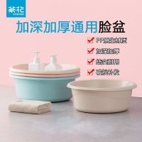 茶花(CHAHUA) 03431k 38*15.5cm 把手防滑 脸盆