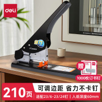 得力(deli) 0485 钉纸厚度210页 省力重型 订书机