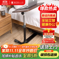 宜客乐思 LS701WL 移动升降桌 1.00 个/台 (计价单位:台) 胡桃木色