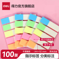 得力(deli) 9062 12*45mm 20张*5色/盒 荧光膜 抽取式 便签纸 (计价单位:盒) 彩色