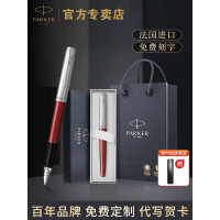 派克(PARKER) 2018款乔特肯辛顿红白夹钢笔 钢笔 (计价单位:支) 红色