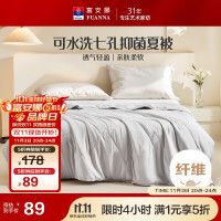 富安娜(FUANNA) 新光灰203*229cm 七孔抗菌夏被 1.00 件/床 (计价单位:床) 灰色