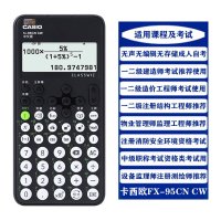 卡西欧(CASIO) FX-95CN X 中文函数科学 计算器 (计价单位:台) 黑色
