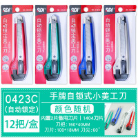 手牌(SDI) 0423C 18mm大号 美工刀裁纸刀 (计价单位:把) 多色