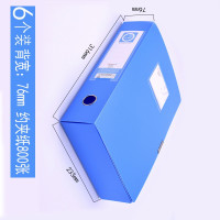 百利文(Bailiwen) B-B91A 百利文7.5CM 档案盒 (计价单位:个) 蓝色