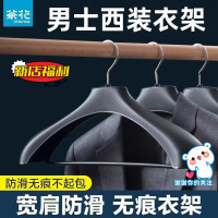 茶花(CHAHUA) 0715 西装衣架 (计价单位:个) 黑色