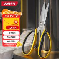 得力(deli) 6027 175mm 不锈钢 剪刀 (计价单位:把) 黄色+灰色
