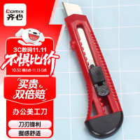 得力 大号 美工刀 (计价单位:把) 红