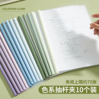 金得利(KINARY) Q311 A4 15mm 抽杆夹报告夹 5.00 个/包 (计价单位:包) 透明白色