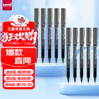 三菱(uni) UB-155 0.5mm 耐水性 签字笔 (计价单位:支) 红色