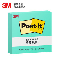 3M 经典系列 654P 76*76mm 100页/盒 报事贴 (计价单位:盒) 蓝绿色