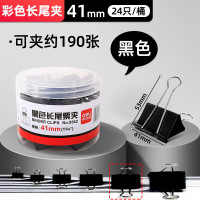 得力(deli) 9542 41mm 12只/盒 长尾夹 (计价单位:盒) 黑色