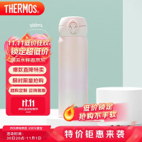 膳魔师(THERMOS) JNL-501 500ml 不锈钢 保温杯