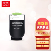 京贤 CTL-300H高容 打印量8500页 适用奔图CP2506DN PLUS/CM7105DN 粉盒 (计价单位:只