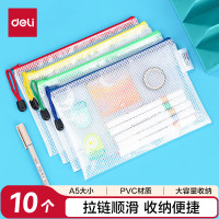 得力(deli) 5656 A5 网格拉链袋 10.00 个/包 (计价单位:包) 多色