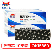 扬帆耐立 YFHC 高品质色带耐用持久打印清晰适用广泛商务办公