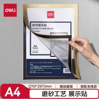 得力(deli) 50871 A4 磁性展示帖 (计价单位:个) 金色