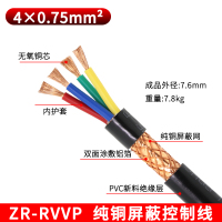 萨威帝尔 4芯控制信号电缆RVVP4*0.75