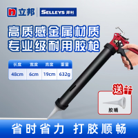 立邦 结构胶工具结构胶枪密封胶套装施工工具