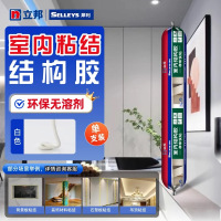 立邦 结构胶 白色 500ml