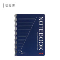 史泰博 SNA580 A5 80页/本 PP面 螺旋线圈 笔记本 深海蓝色