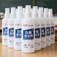 亿裕 YY-250 250m 白板清洁剂 1.00 套/瓶 (计价单位:瓶) 白色