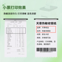 天章(TANGO) 新绿天章 80mm*80mm 60米/卷 50卷/箱 热敏收银纸 1.00 盒/箱 (计价单位:箱)