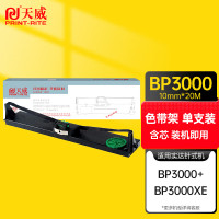 天威专业级宽幅色带高速打印耐用抗褪色适用于多种机型