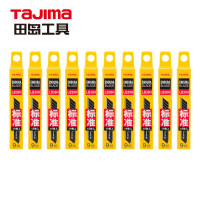 田岛(TAJIMA) LB30H 9mm小号 美工刀刀片 10.00 把/盒 (计价单位:盒) 银色