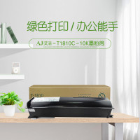 艾洁AJ高容量粉盒持久耐用环保设计家用办公两用粉盒