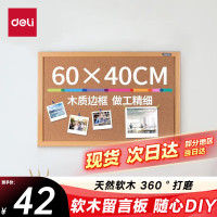 得力 deli 高品质便携式折叠展板 大容量承重设计 防滑耐磨办公教学两用