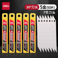 得力(deli) 2015 9mm小号 美工刀刀片 10.00 把/盒 (计价单位:盒) 银色