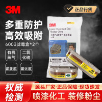 3M 防毒面具配件6003CN滤毒盒