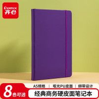 齐心(COMIX) C5902 A5 122张/本 优品商务 PU 笔记本 (计价单位:本) 紫色