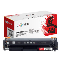 帝威DW加黑高容鼓粉盒彩色激光硒鼓大容量持久耐用高效打印办公神器