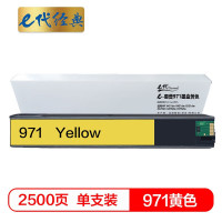 e代经典 墨盒 系列旗舰版 高容量打印持久 黑白彩色通用 快速安装设计